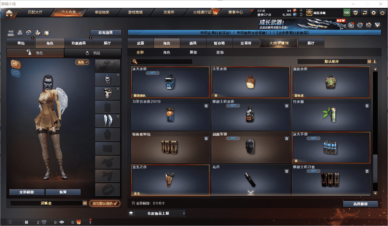 CFQM369129穿越火线账号详情图21 CFQM369129穿越火线账号详情图21