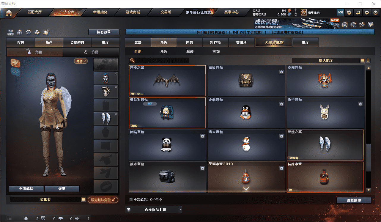 CFQM369129穿越火线账号详情图22 CFQM369129穿越火线账号详情图22