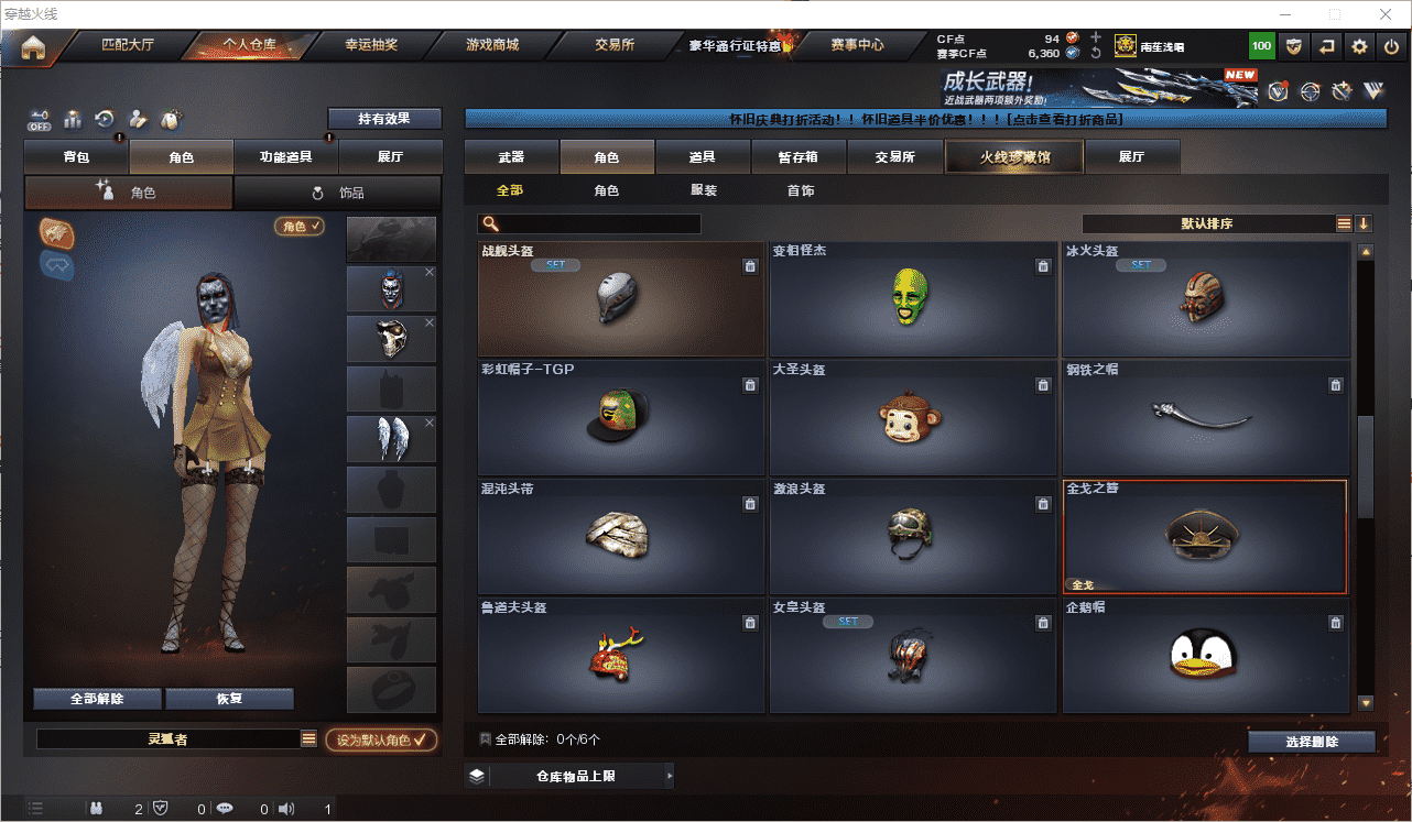 CFQM369129穿越火线账号详情图17 CFQM369129穿越火线账号详情图17