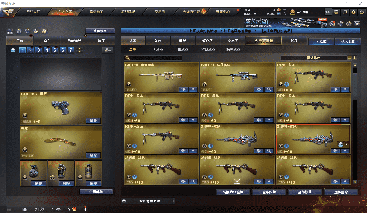 CFQM369129穿越火线账号详情图9 CFQM369129穿越火线账号详情图9