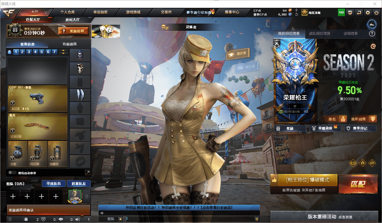 CFQM369129穿越火线账号详情图5 CFQM369129穿越火线账号详情图5