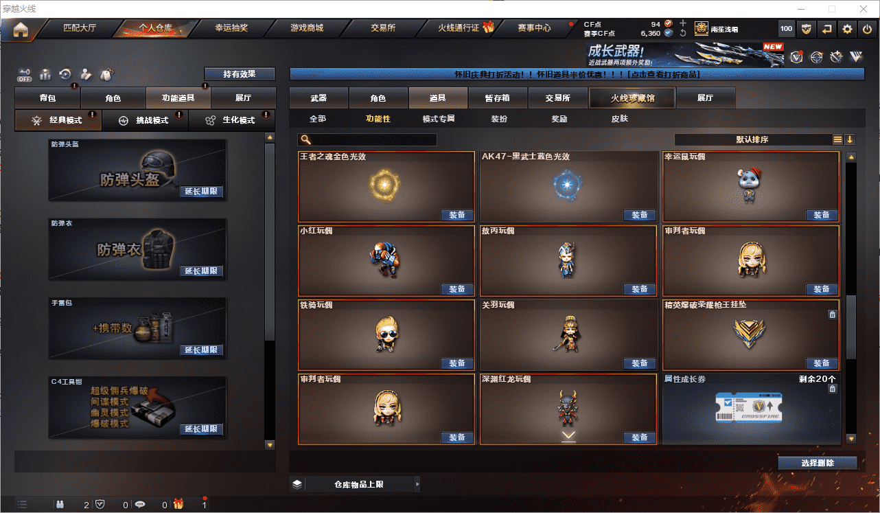 CFQM369129穿越火线账号详情图27 CFQM369129穿越火线账号详情图27