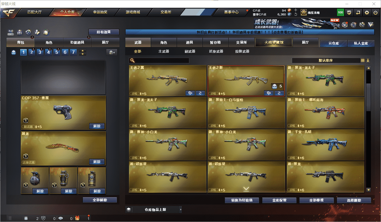 CFQM369129穿越火线账号详情图16 CFQM369129穿越火线账号详情图16