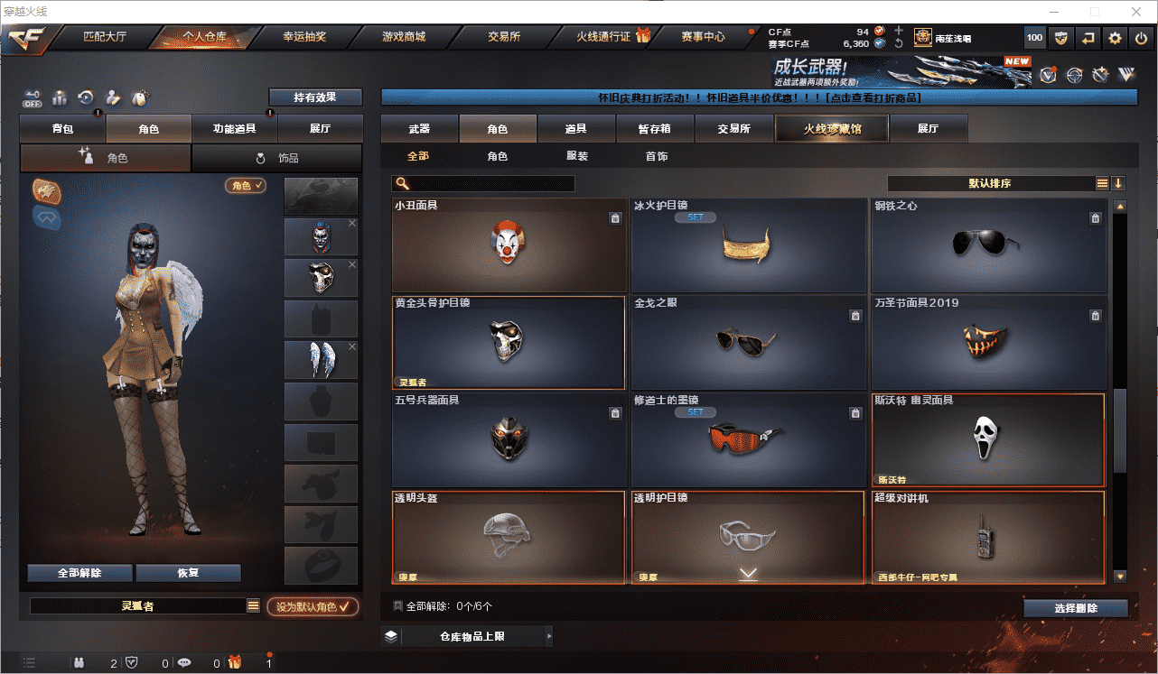 CFQM369129穿越火线账号详情图18 CFQM369129穿越火线账号详情图18