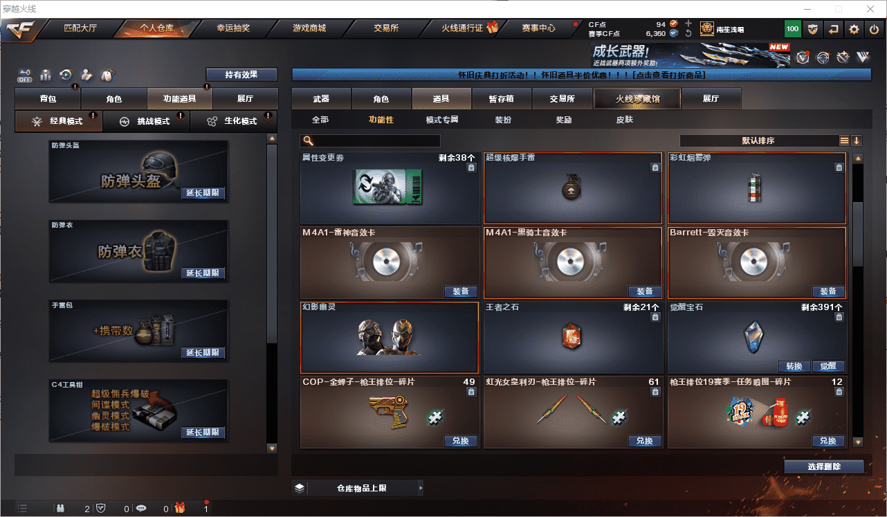 CFQM369129穿越火线账号详情图24 CFQM369129穿越火线账号详情图24