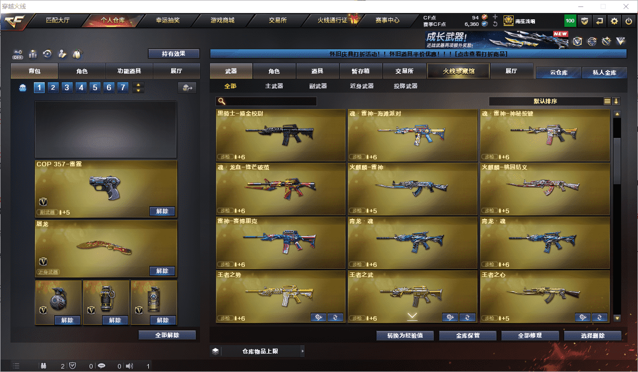 CFQM369129穿越火线账号详情图12 CFQM369129穿越火线账号详情图12