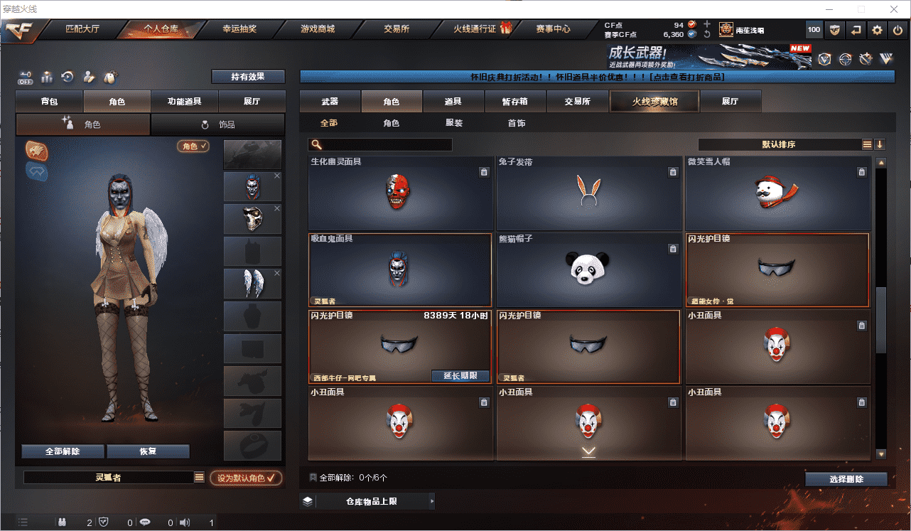 CFQM369129穿越火线账号详情图20 CFQM369129穿越火线账号详情图20