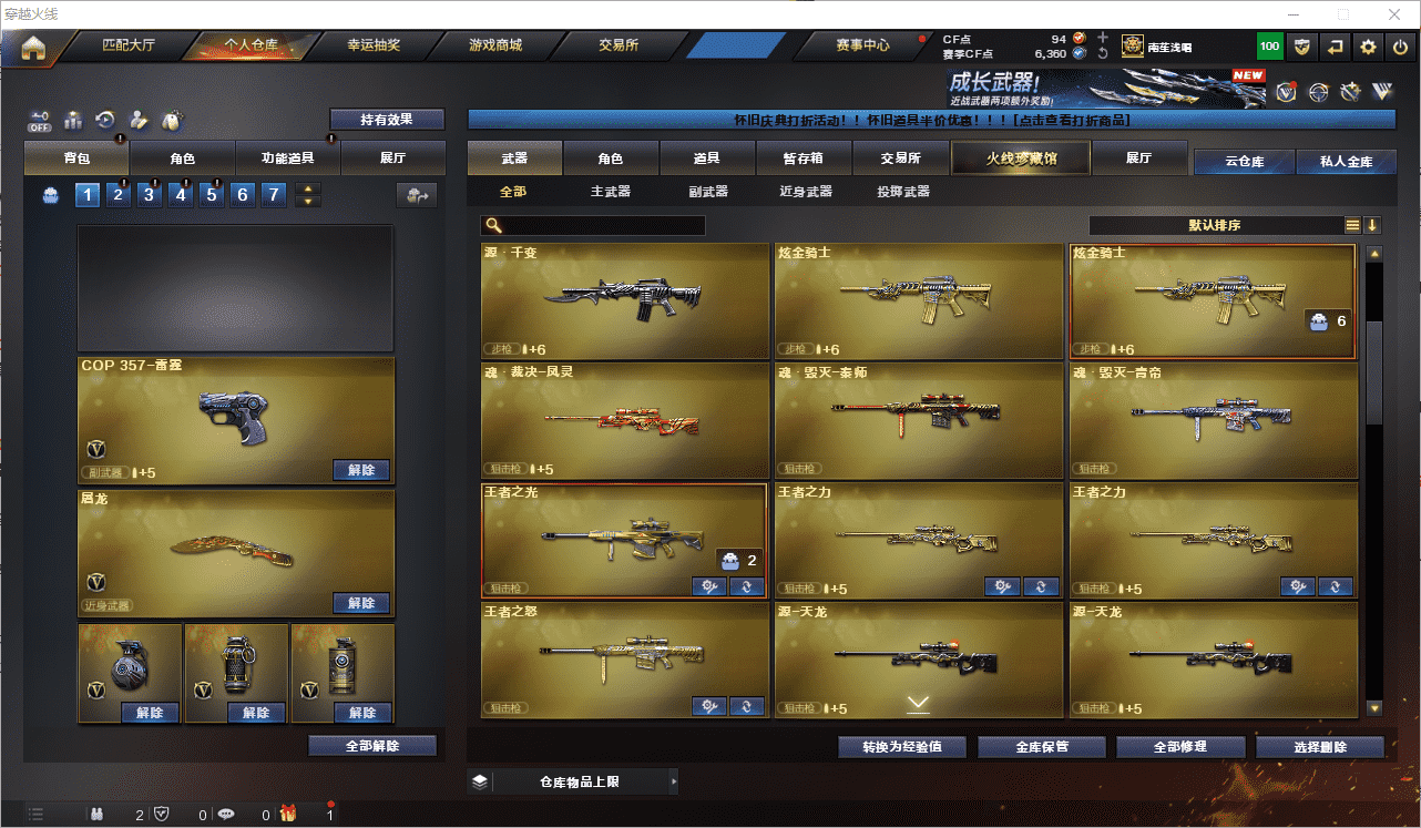 CFQM369129穿越火线账号详情图15 CFQM369129穿越火线账号详情图15