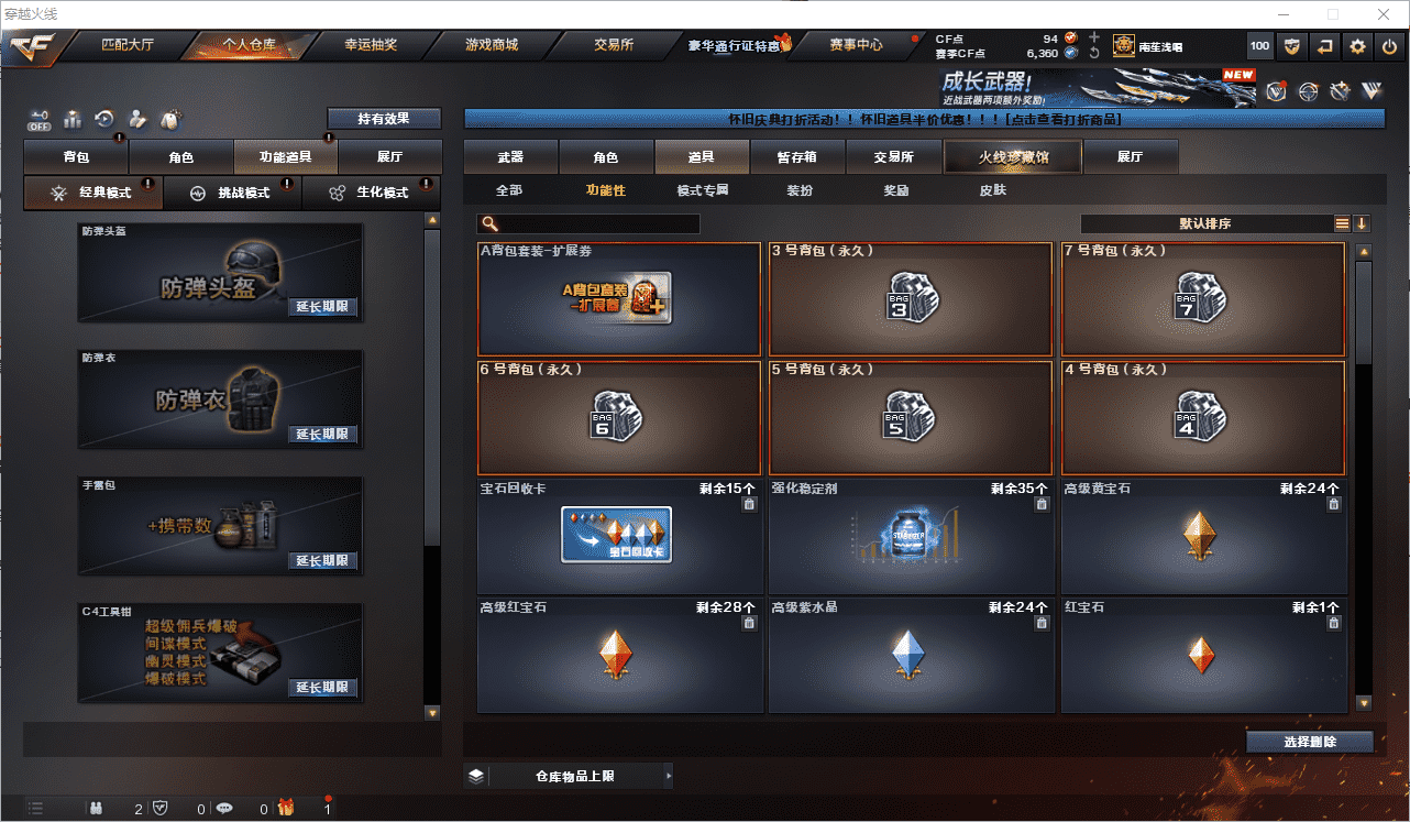 CFQM369129穿越火线账号详情图40 CFQM369129穿越火线账号详情图40