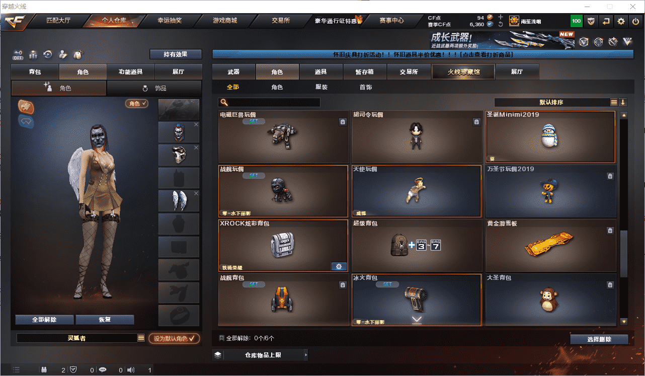 CFQM369129穿越火线账号详情图35 CFQM369129穿越火线账号详情图35