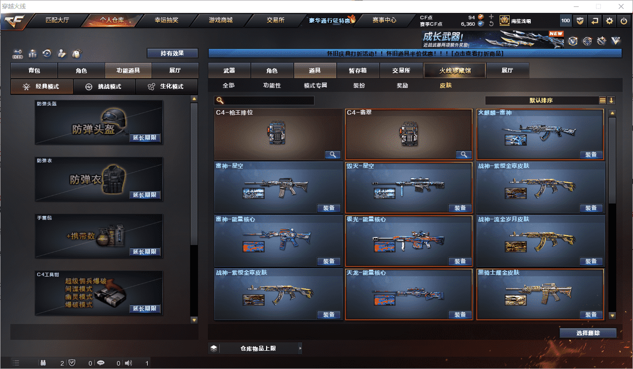 CFQM369129穿越火线账号详情图33 CFQM369129穿越火线账号详情图33