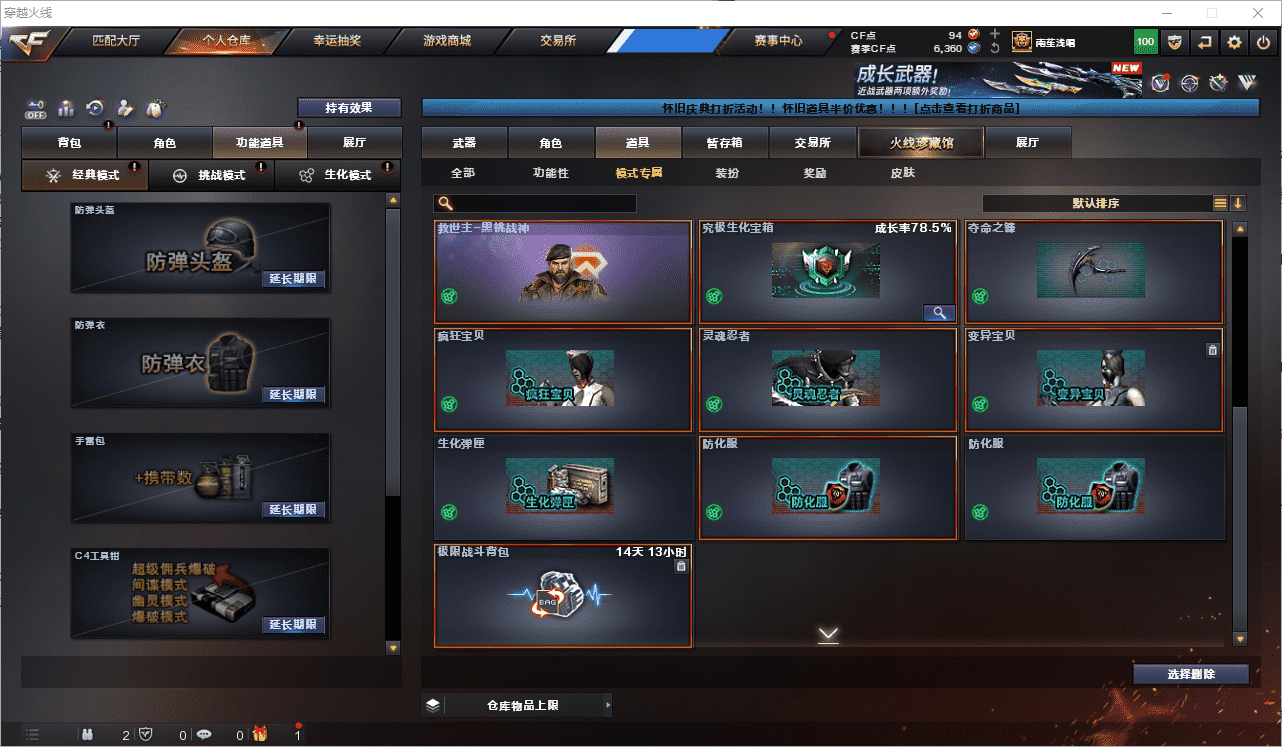 CFQM369129穿越火线账号详情图29 CFQM369129穿越火线账号详情图29