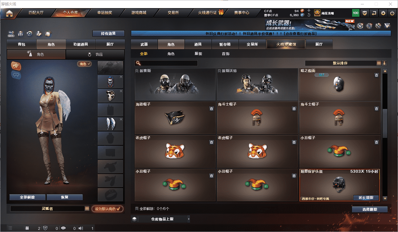 CFQM369129穿越火线账号详情图36 CFQM369129穿越火线账号详情图36