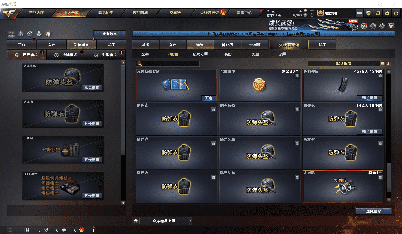 CFQM369129穿越火线账号详情图38 CFQM369129穿越火线账号详情图38