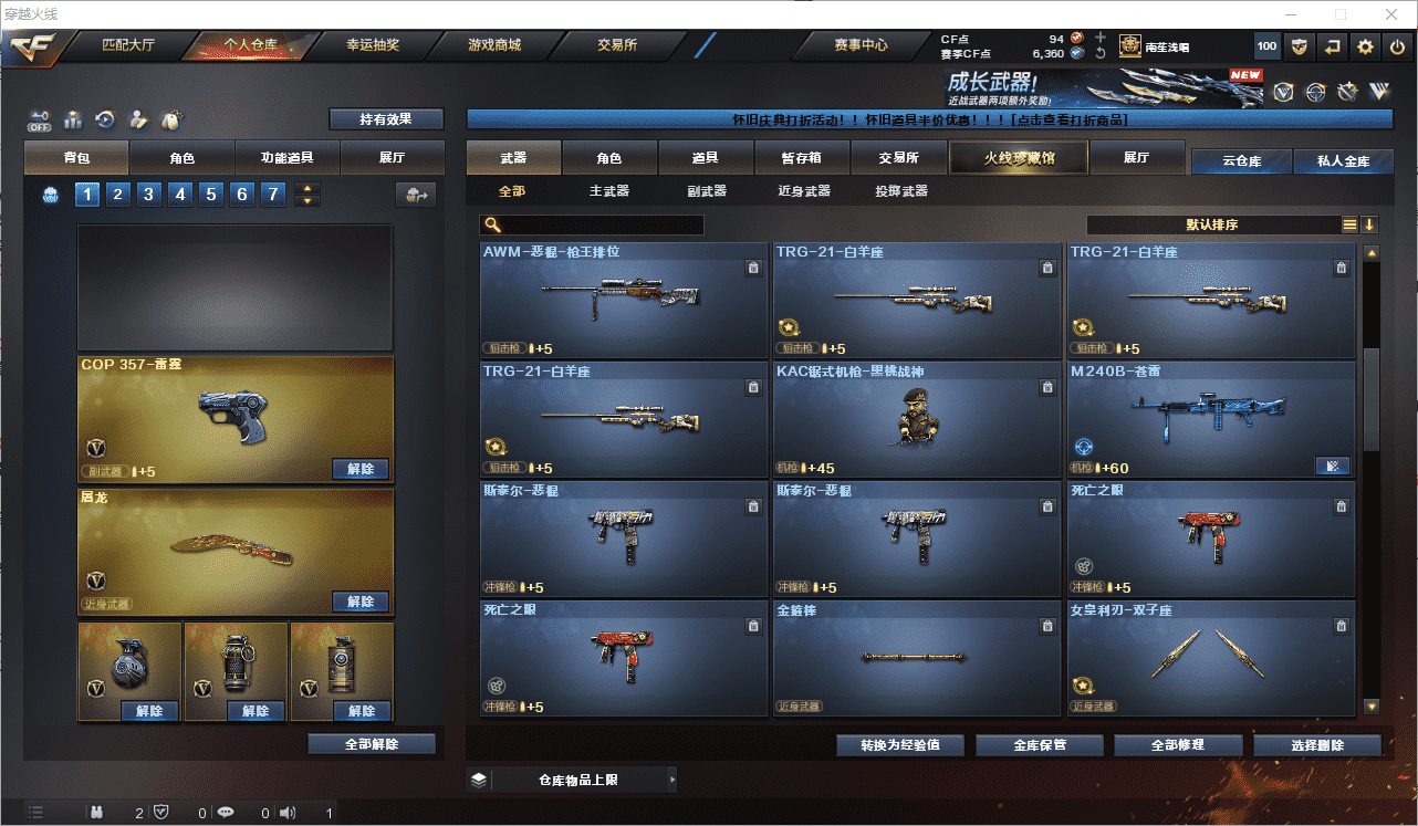 CFQM369129穿越火线账号详情图39 CFQM369129穿越火线账号详情图39