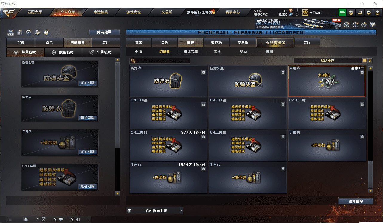 CFQM369129穿越火线账号详情图28 CFQM369129穿越火线账号详情图28