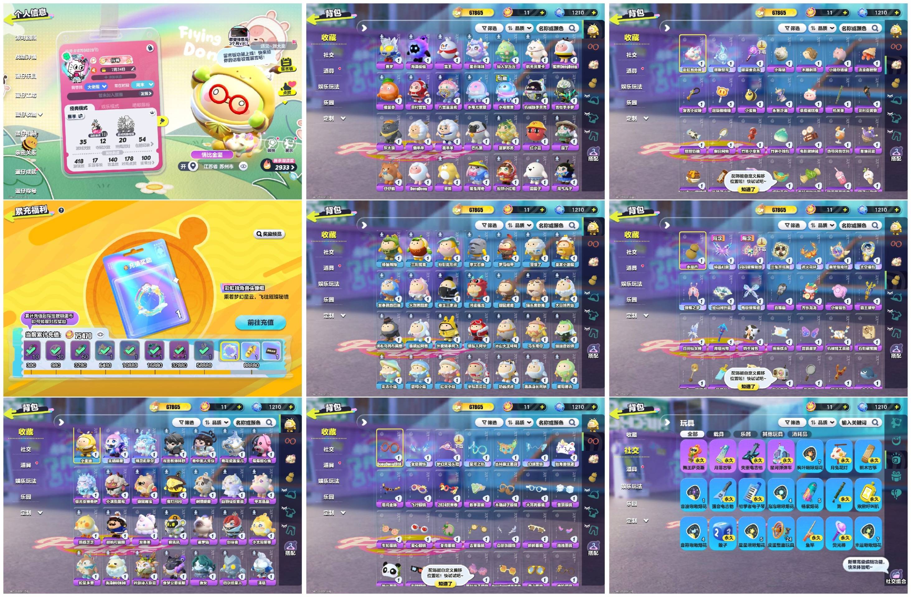 蛋仔派对账号华为【 XTD155】✅区服：华为✅登录方式：手机号✅历史潮流：67865✅氪条：75470✅幻彩套装数量：2✅紫色套装数量：53✅幻彩套装：主唱曜星,精灵莉斯尔✅紫色套装：dongd