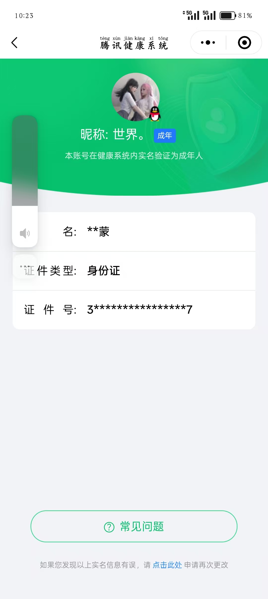 CFCMW372222穿越火线账号详情图8 CFCMW372222穿越火线账号详情图8