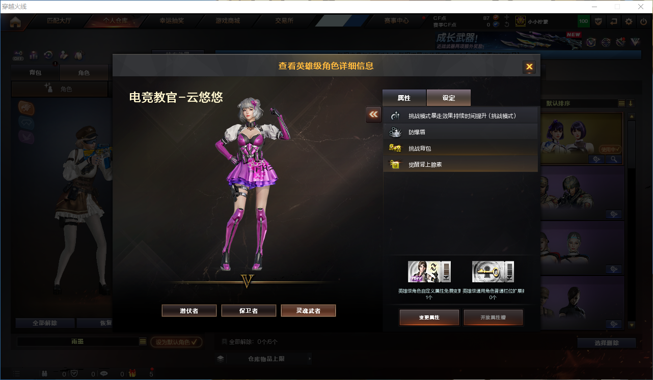 CFCMW372222穿越火线账号详情图3 CFCMW372222穿越火线账号详情图3