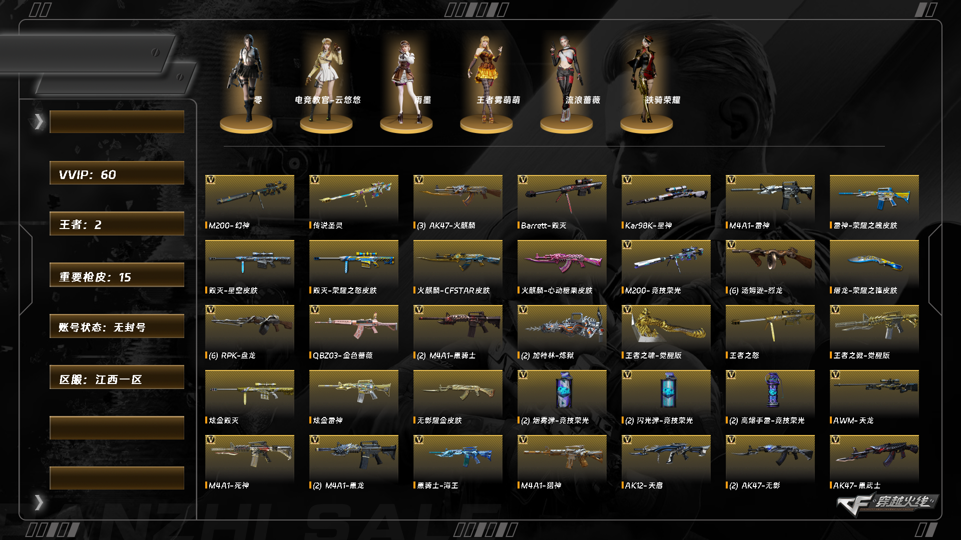 CFCMW372222穿越火线账号详情图9 CFCMW372222穿越火线账号详情图9