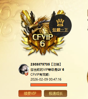 CFCMW372222穿越火线账号详情图6 CFCMW372222穿越火线账号详情图6