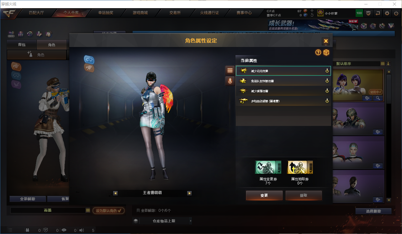 CFCMW372222穿越火线账号详情图12 CFCMW372222穿越火线账号详情图12