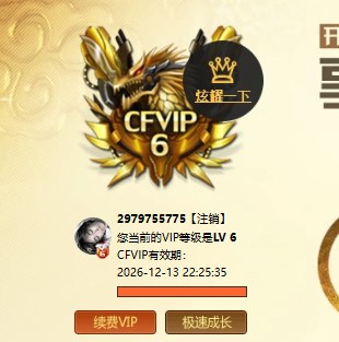 CFCMW372250穿越火线账号详情图9 CFCMW372250穿越火线账号详情图9