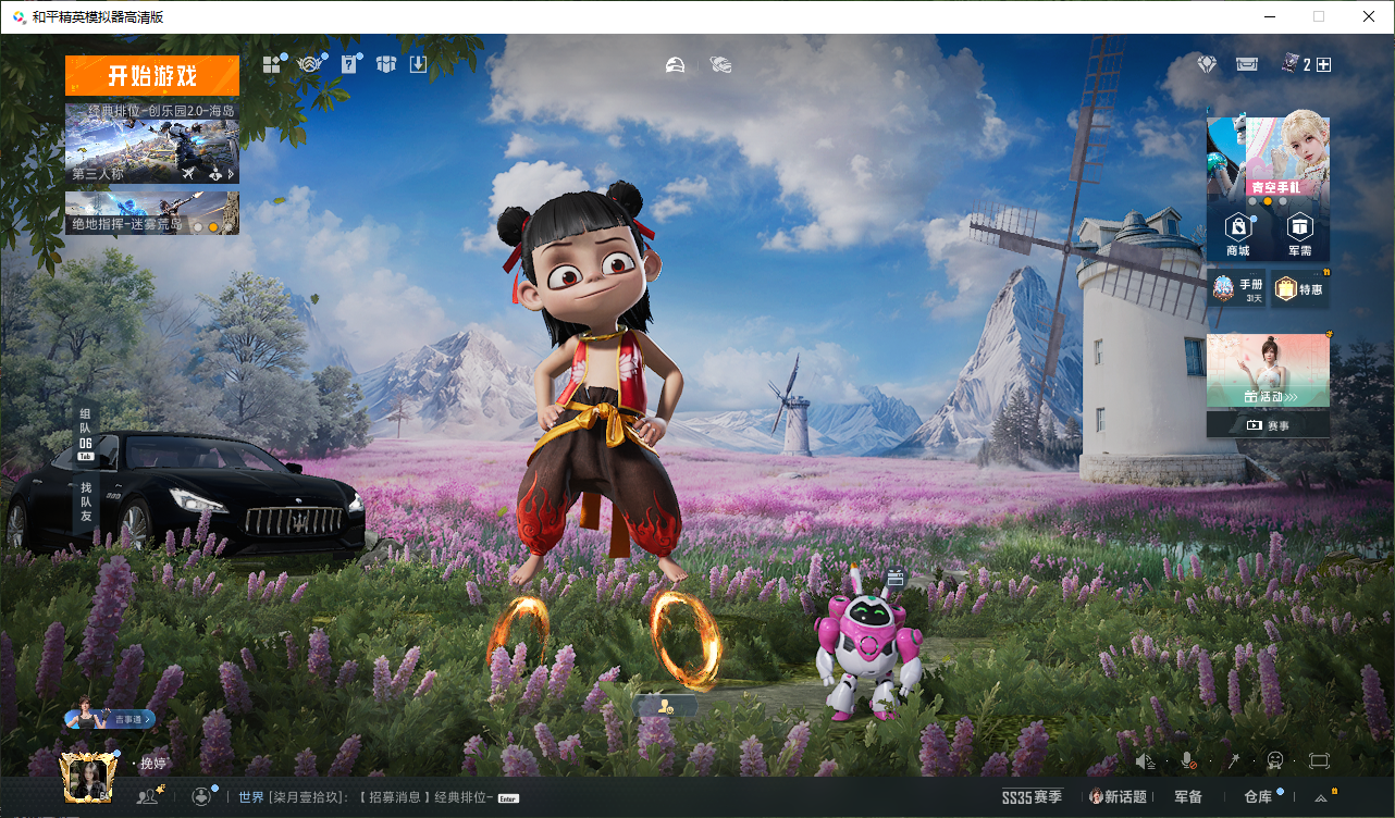 和平精英账号安卓QQ2载具-527套装-159枪皮-【哪吒+梦幻火箭5粉装4升级枪1车1马】实名: 可修改 时装数: 5