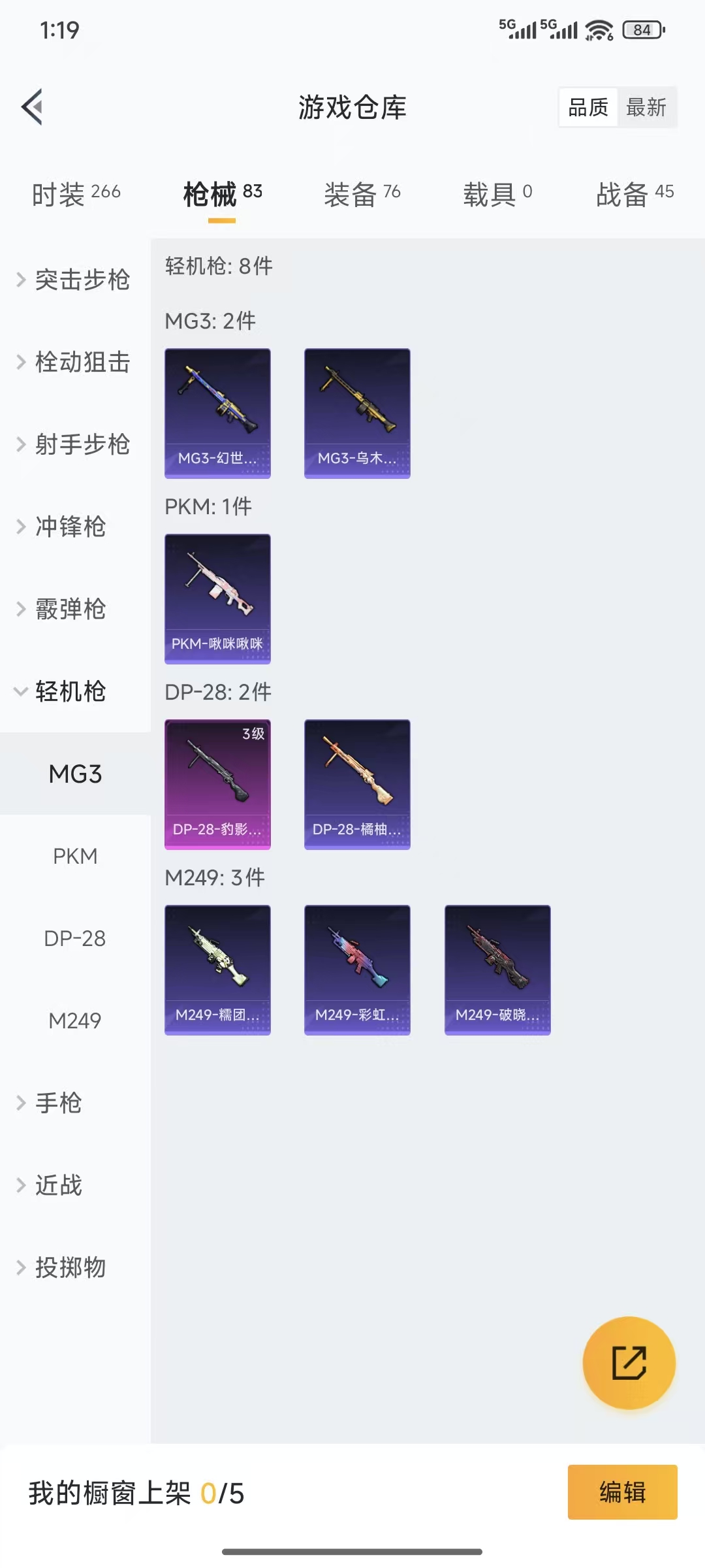 HPQM3445723和平精英账号详情图14