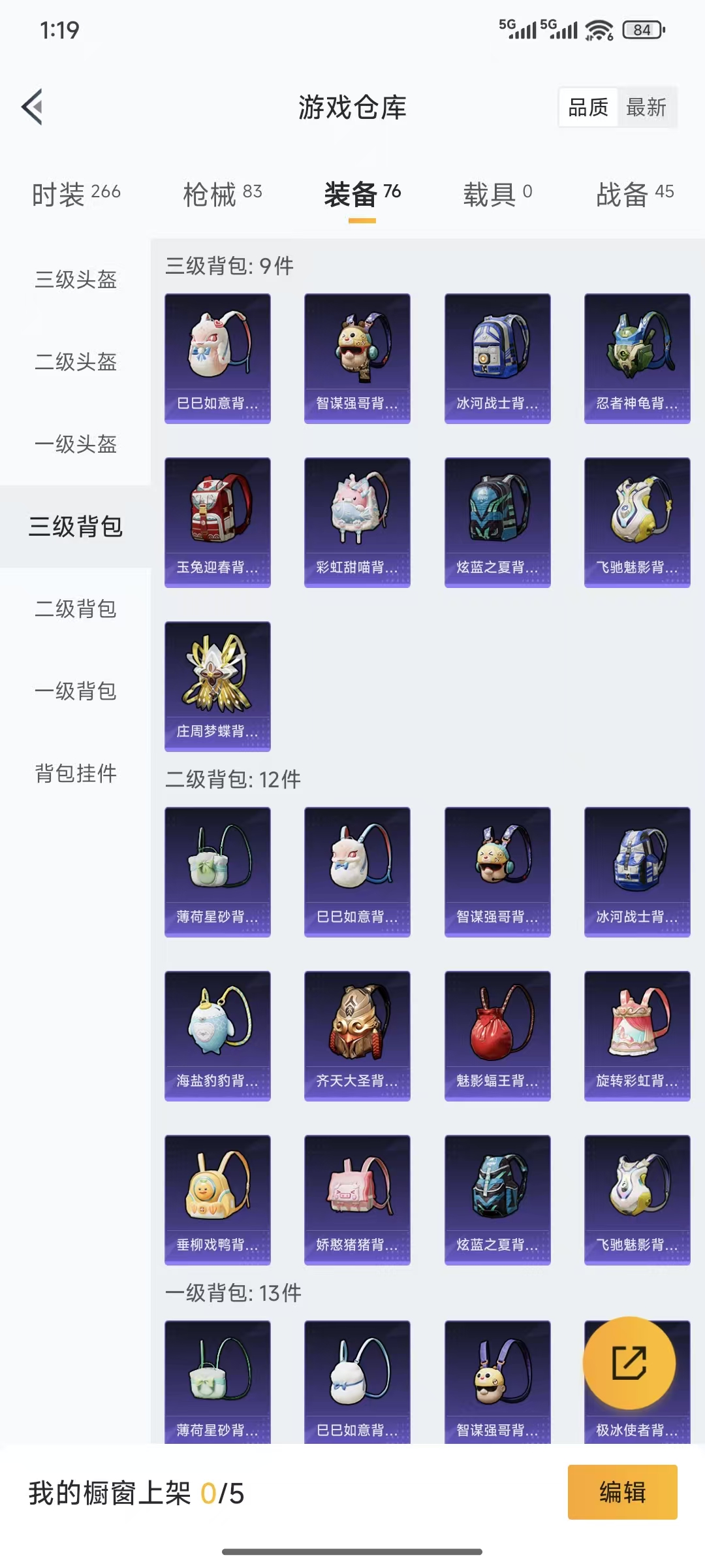 HPQM3445723和平精英账号详情图17