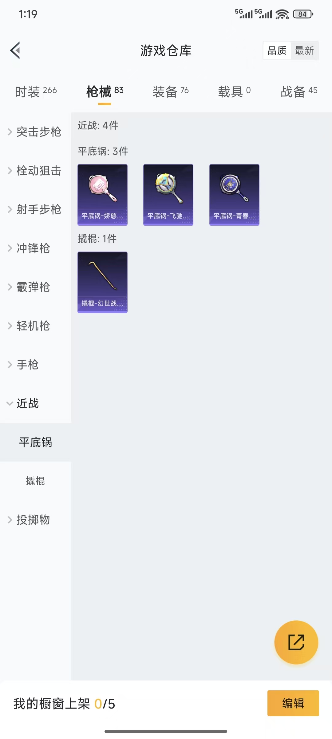 HPQM3445723和平精英账号详情图11