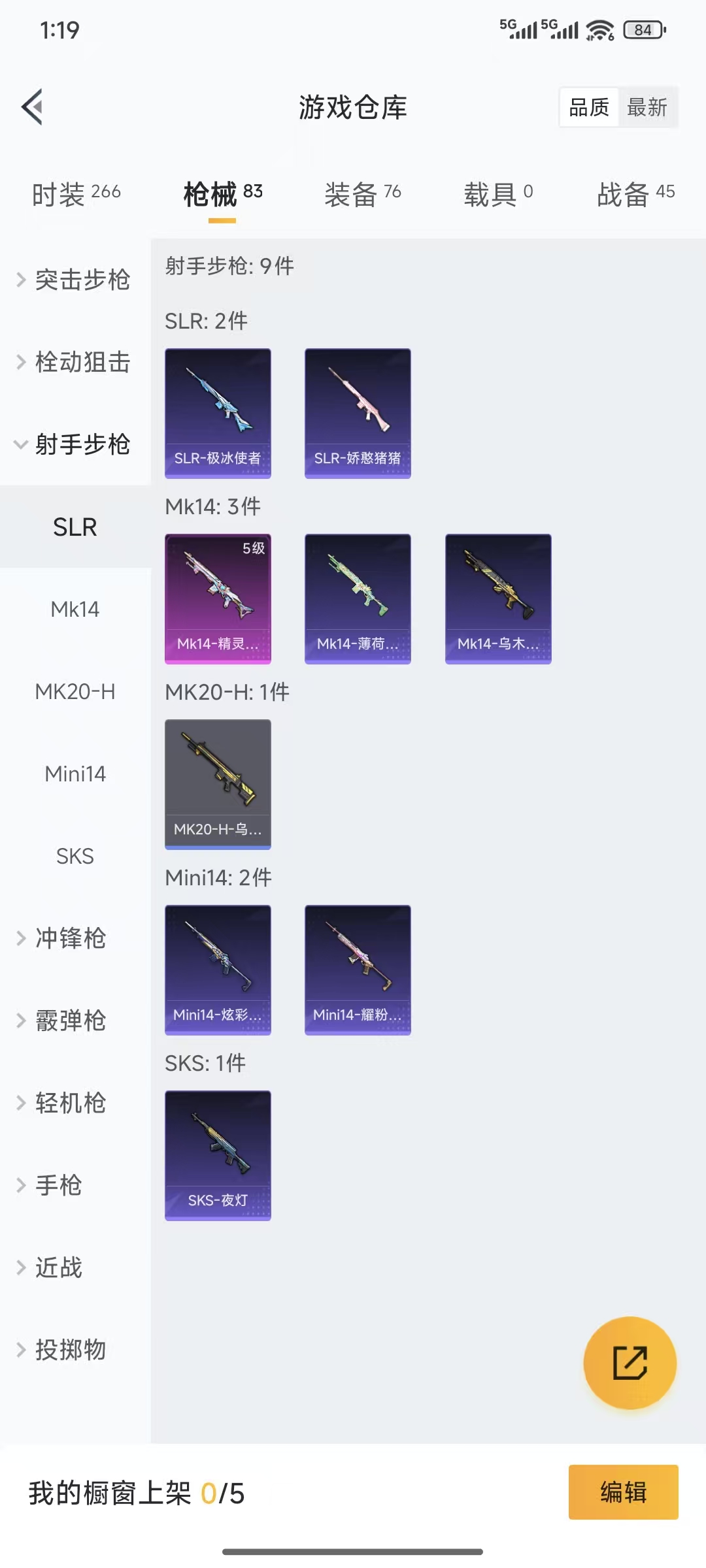 HPQM3445723和平精英账号详情图8