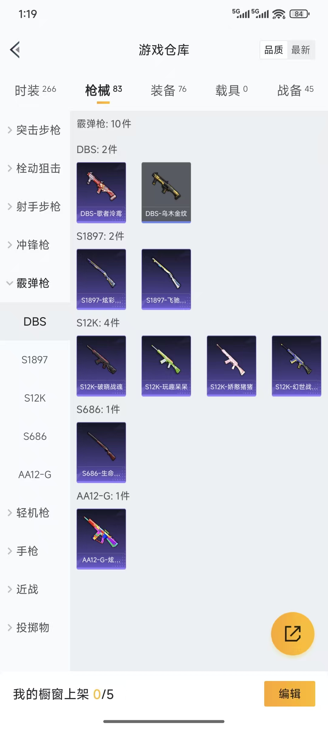 HPQM3445723和平精英账号详情图12