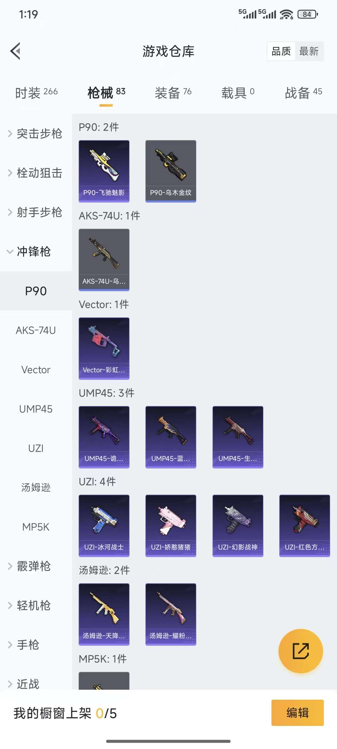 HPQM3445723和平精英账号详情图13