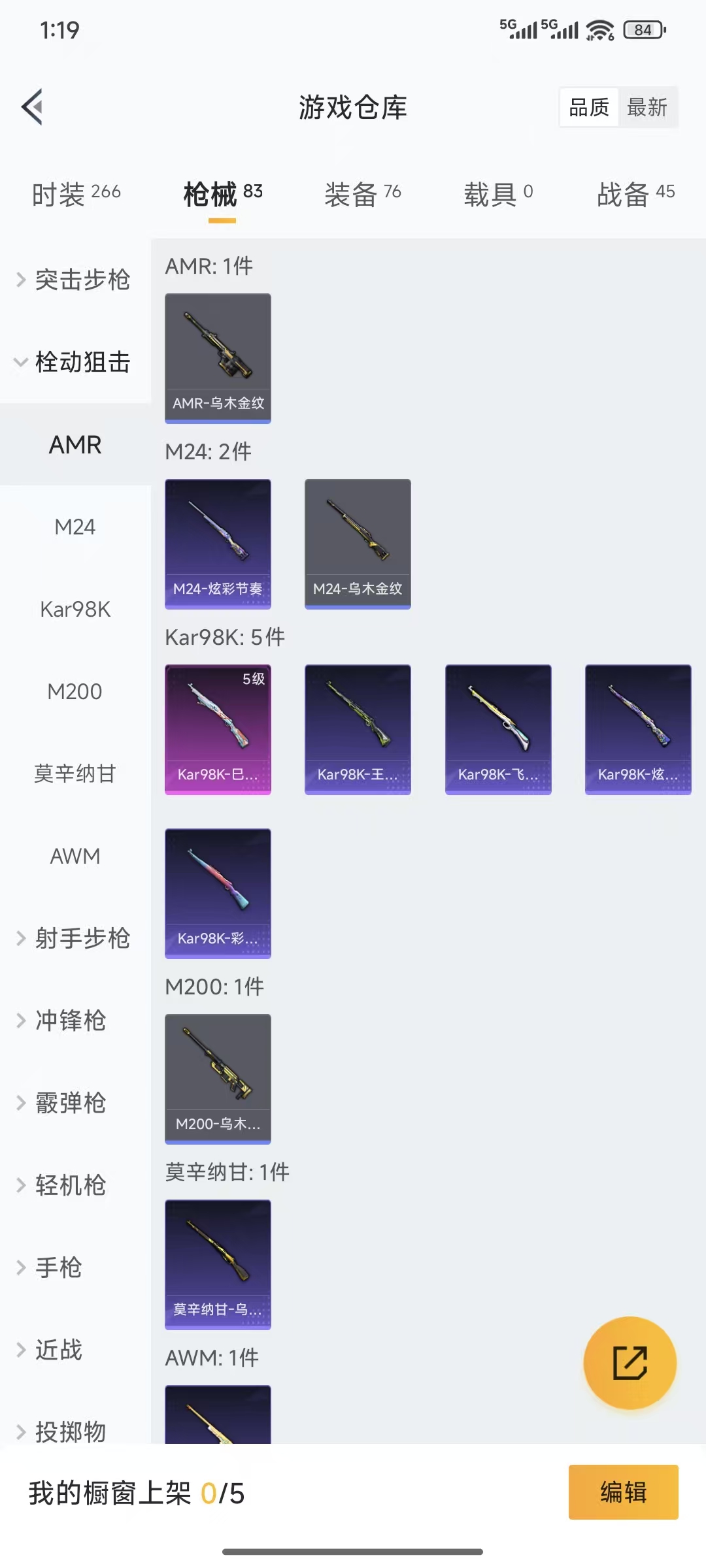 HPQM3445723和平精英账号详情图7