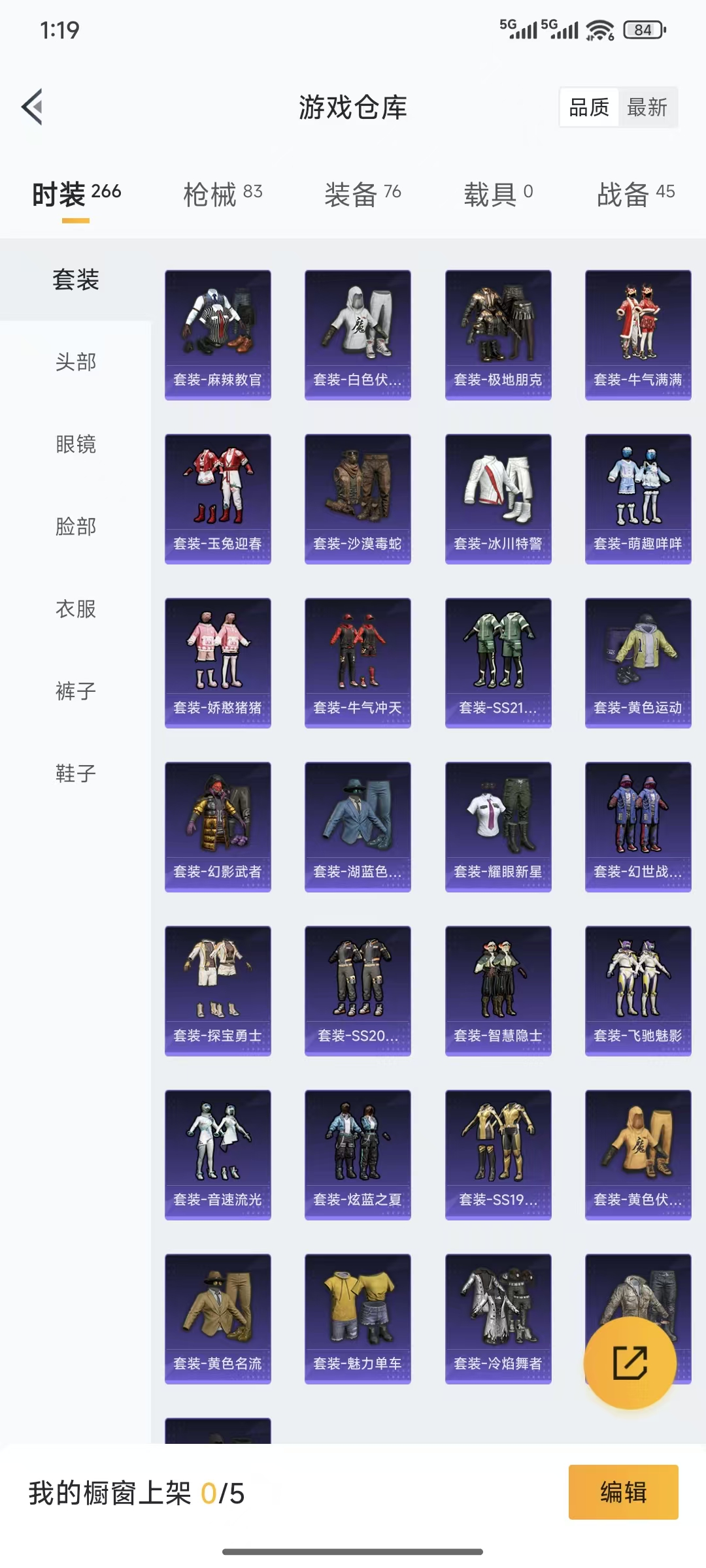 HPQM3445723和平精英账号详情图6