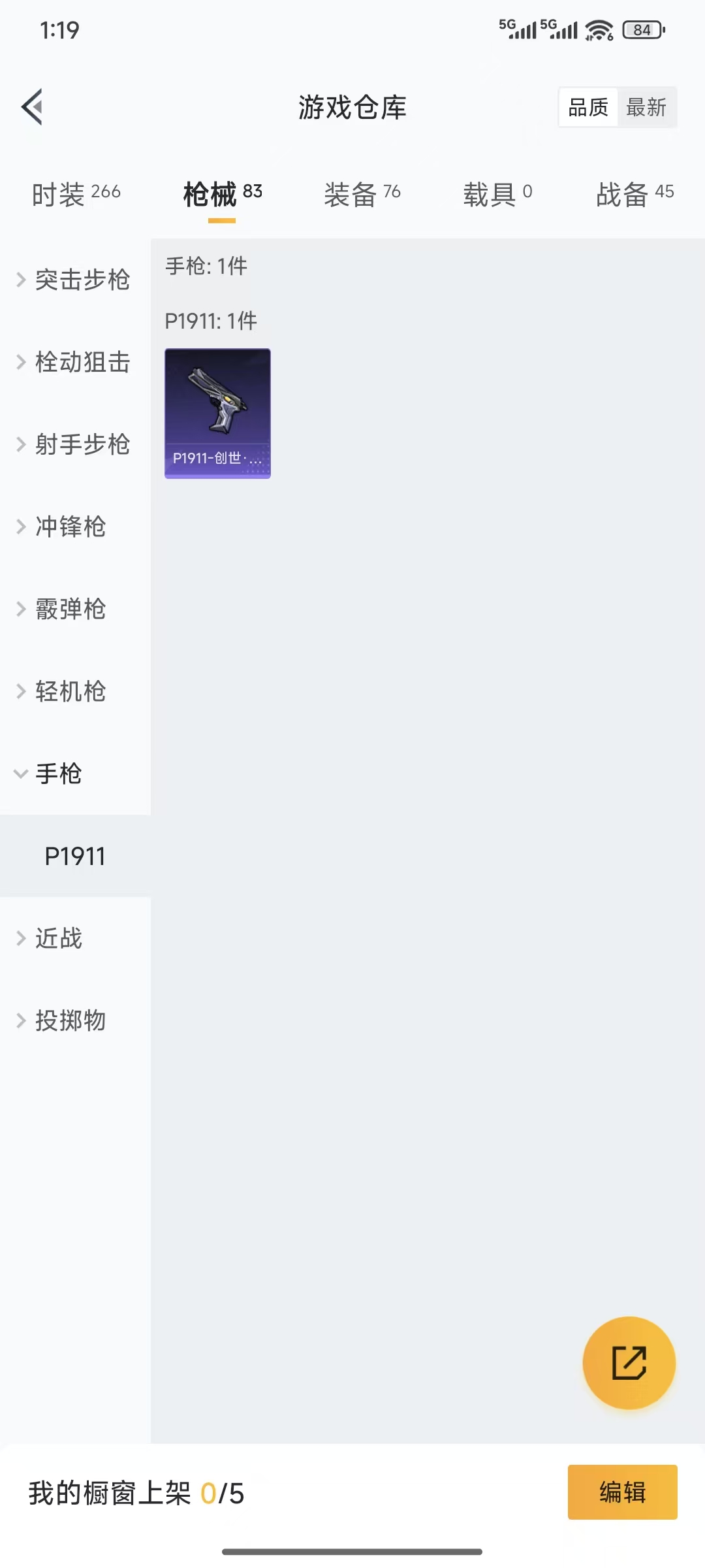HPQM3445723和平精英账号详情图10