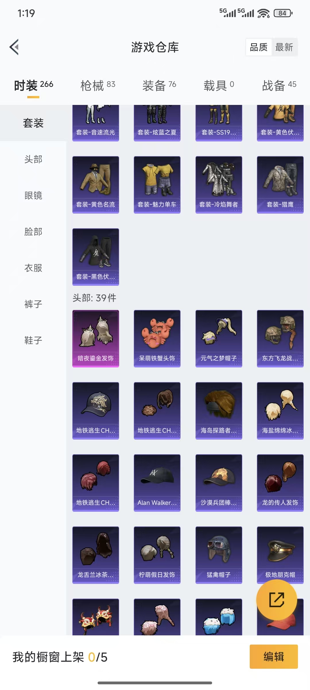 HPQM3445723和平精英账号详情图4