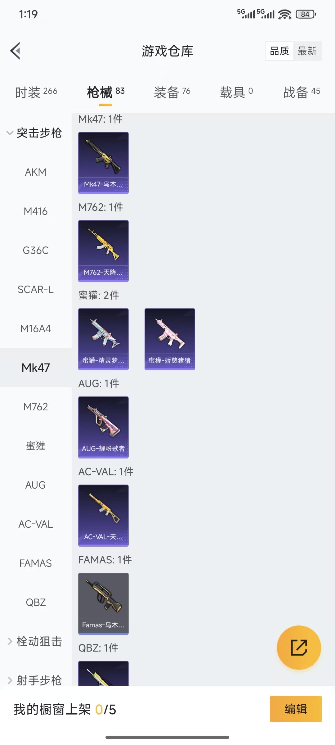 HPQM3445723和平精英账号详情图5