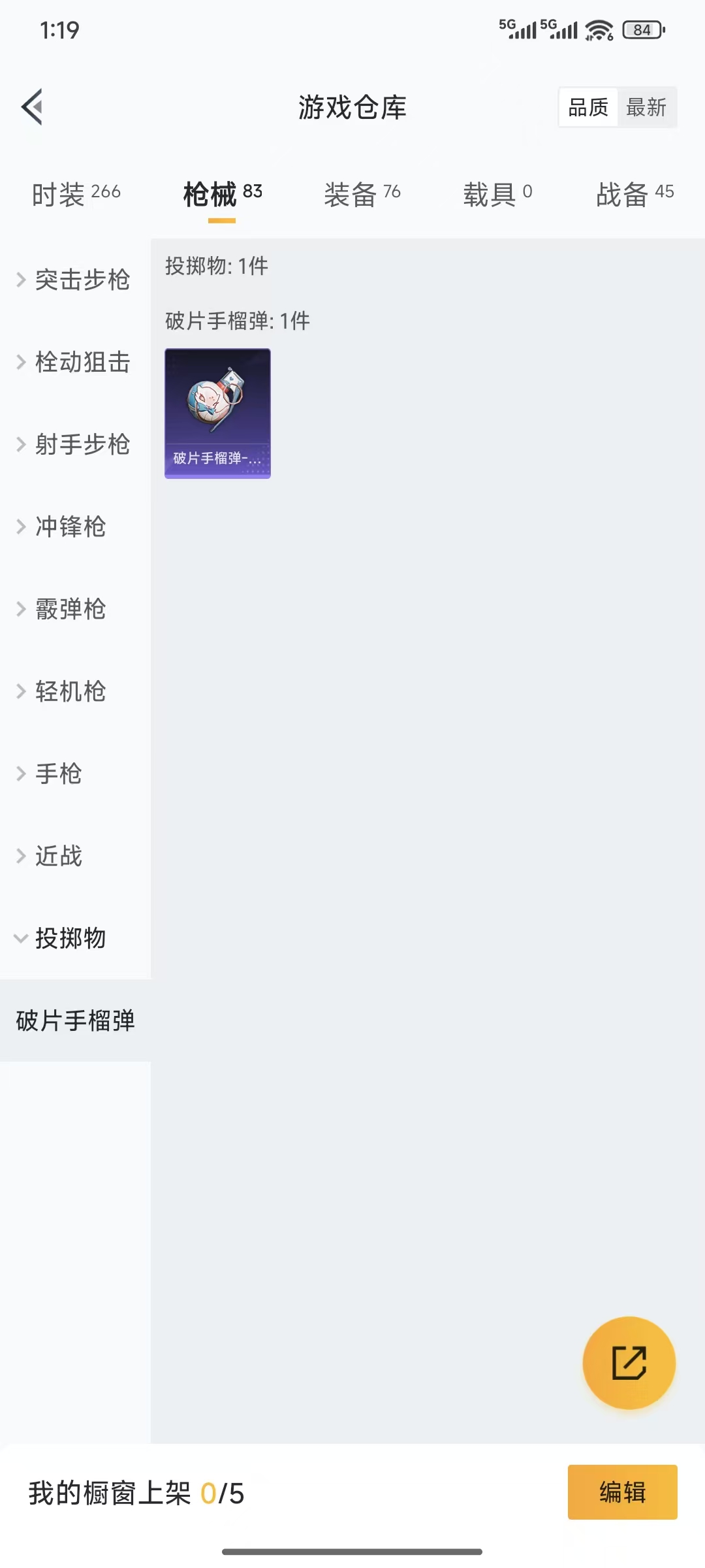 HPQM3445723和平精英账号详情图9