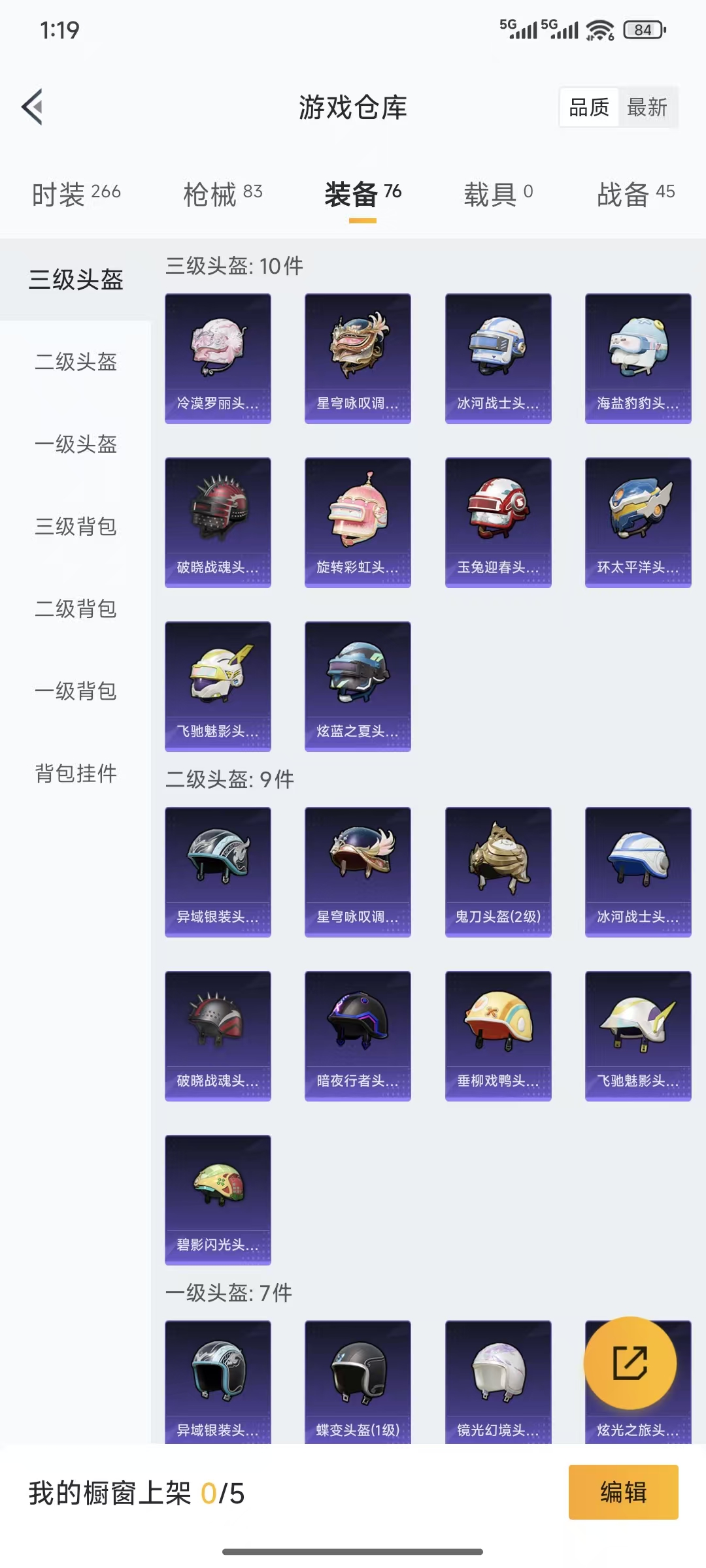 HPQM3445723和平精英账号详情图15