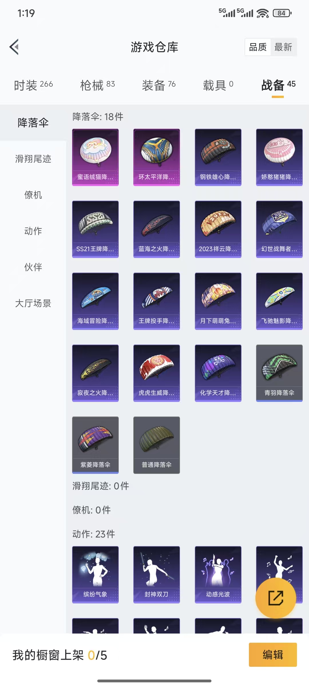 HPQM3445723和平精英账号详情图16