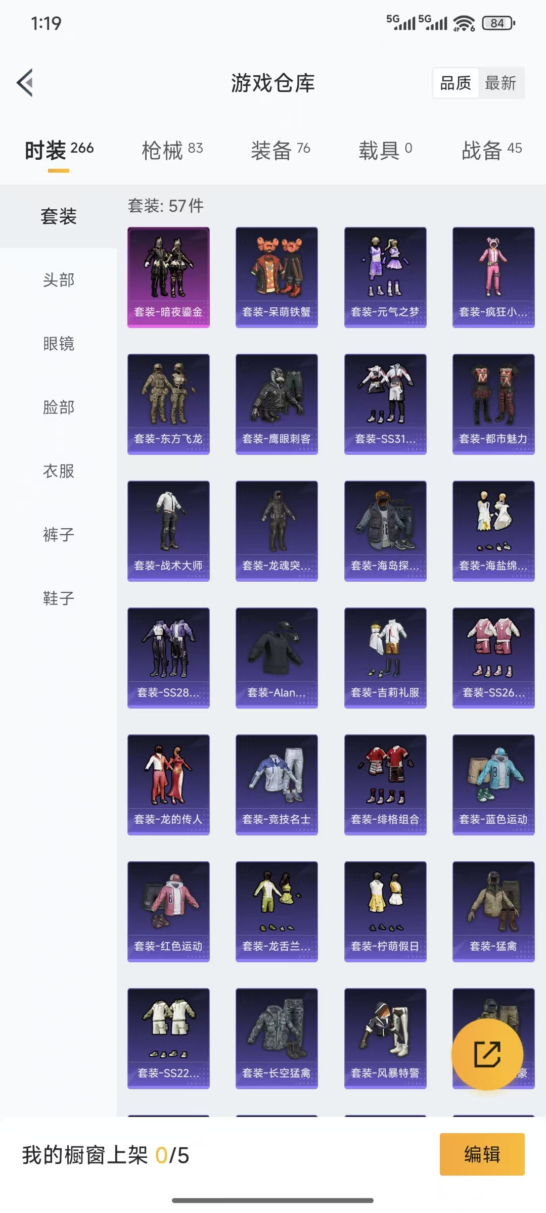 HPQM3445723和平精英账号详情图3