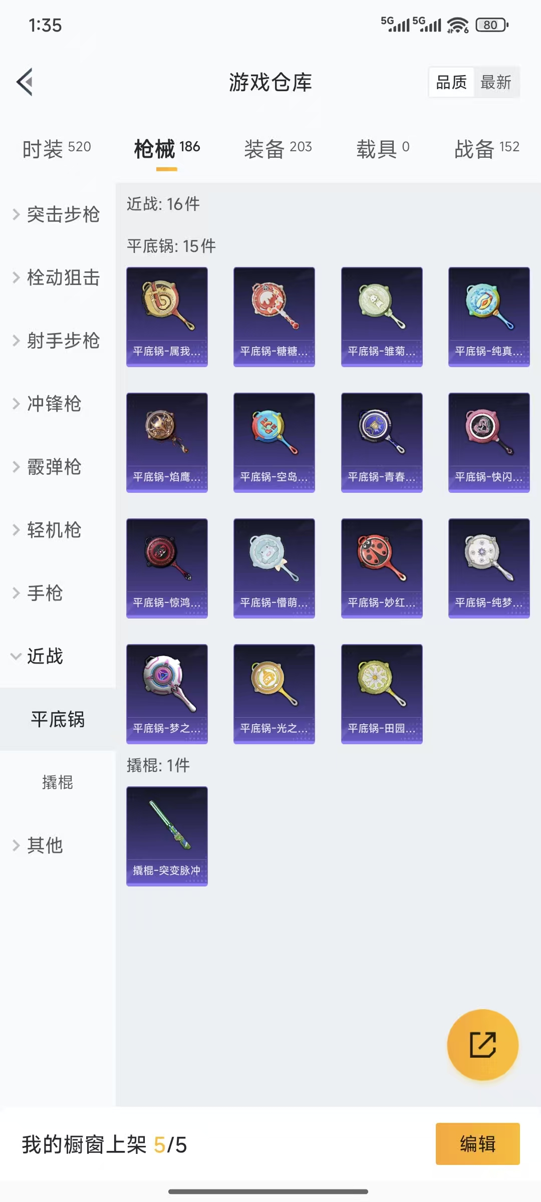 HPQM3445724和平精英账号详情图16