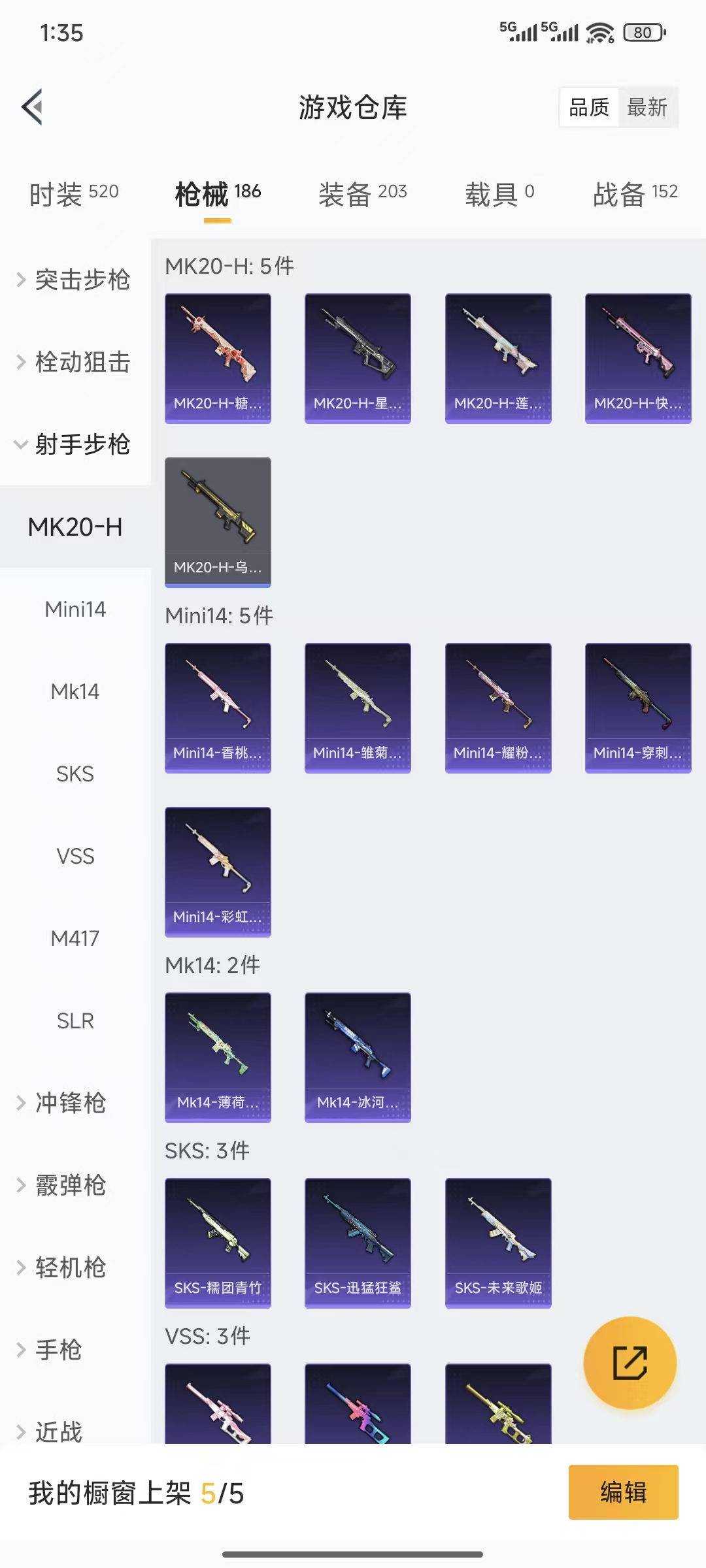 HPQM3445724和平精英账号详情图19