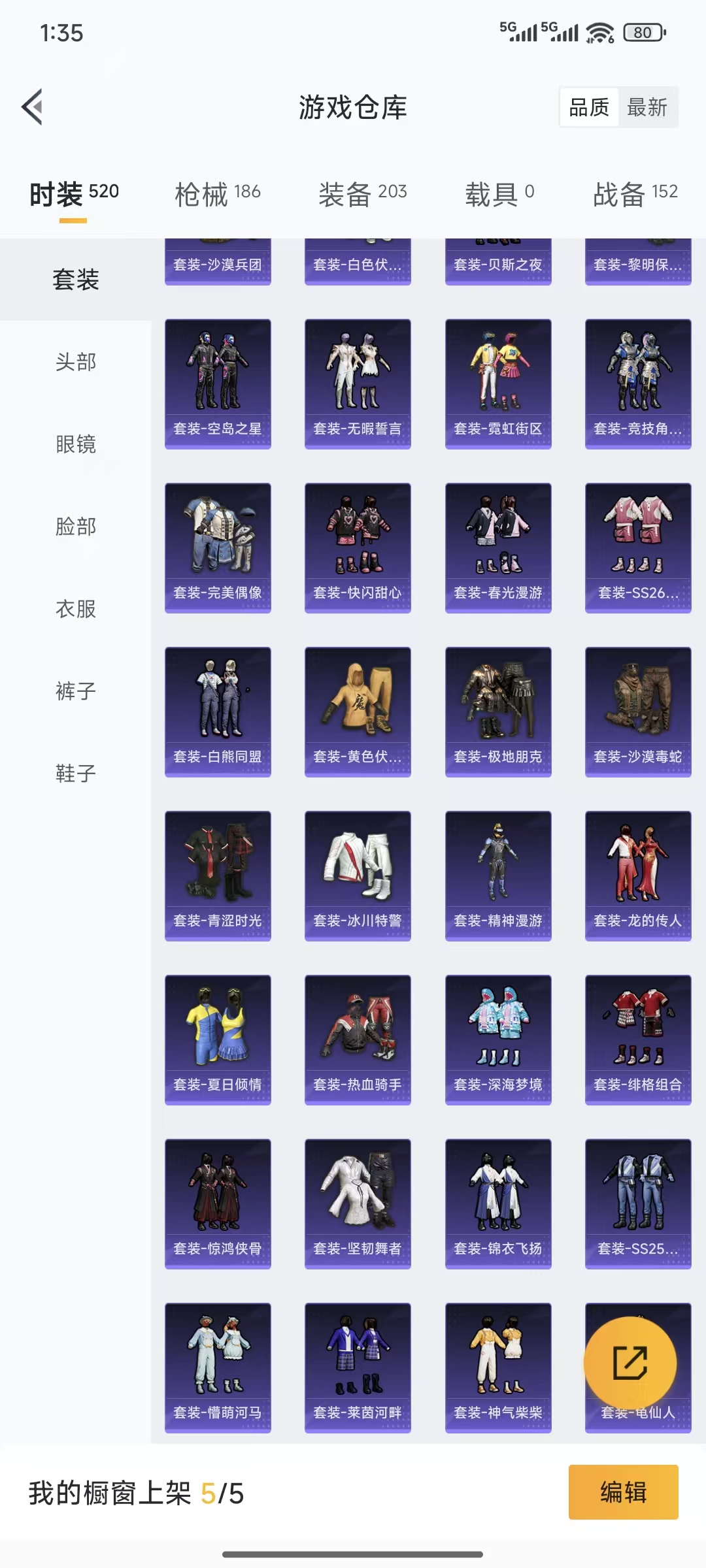 HPQM3445724和平精英账号详情图7