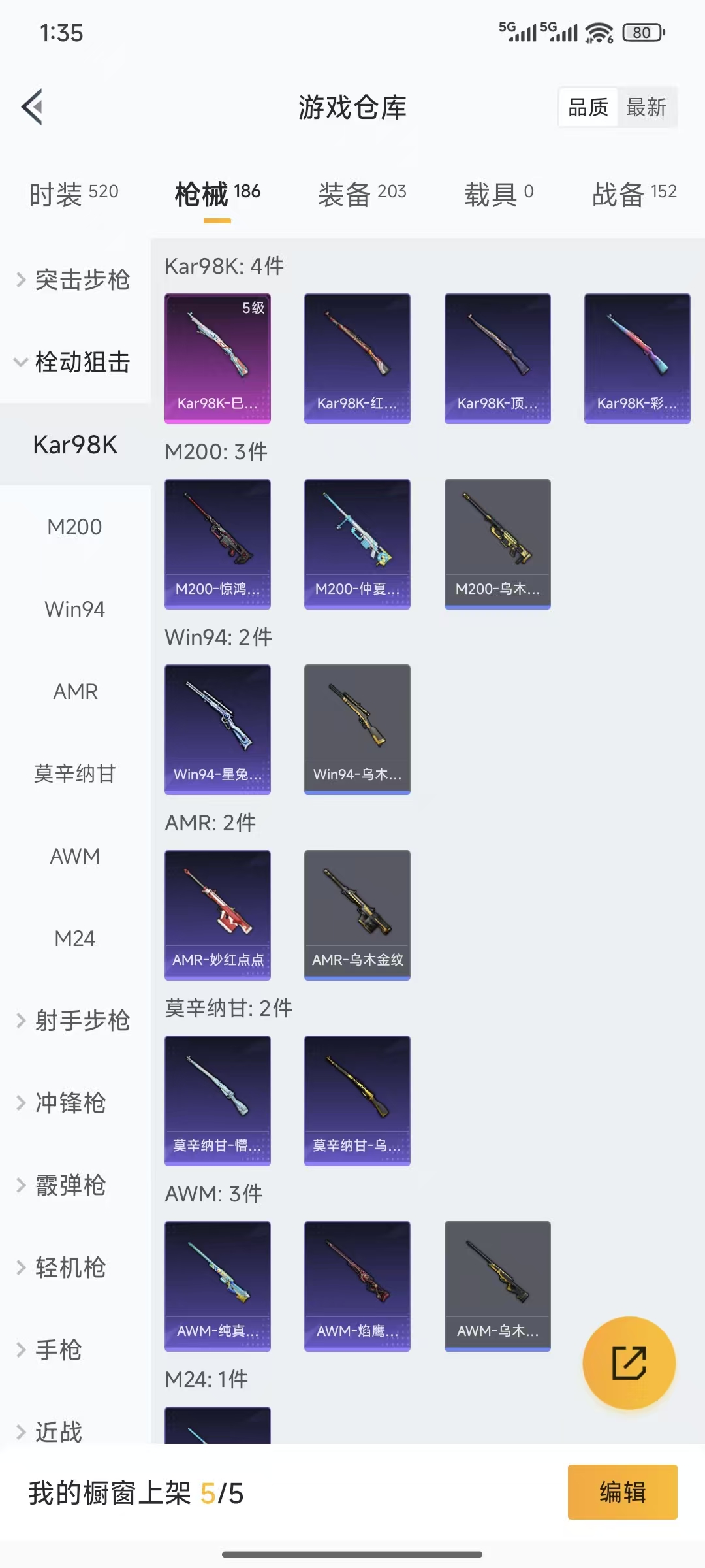 HPQM3445724和平精英账号详情图12