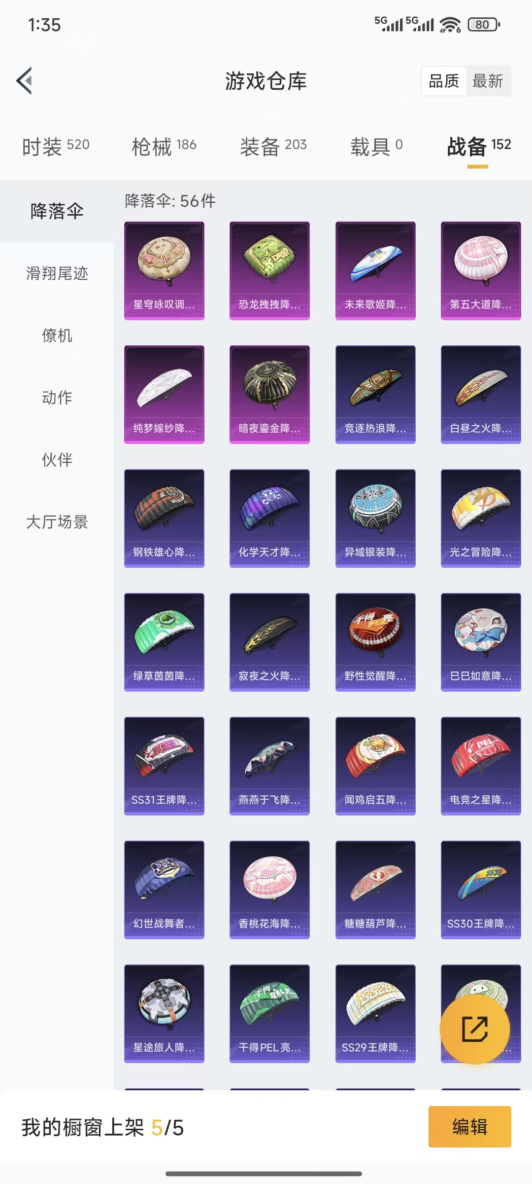 HPQM3445724和平精英账号详情图22