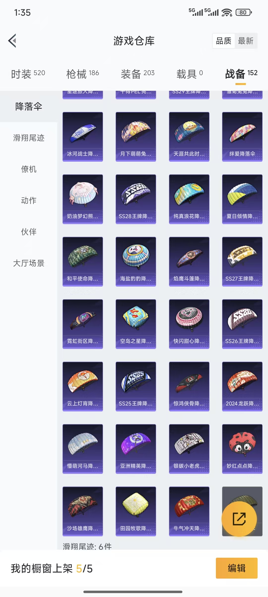 HPQM3445724和平精英账号详情图23