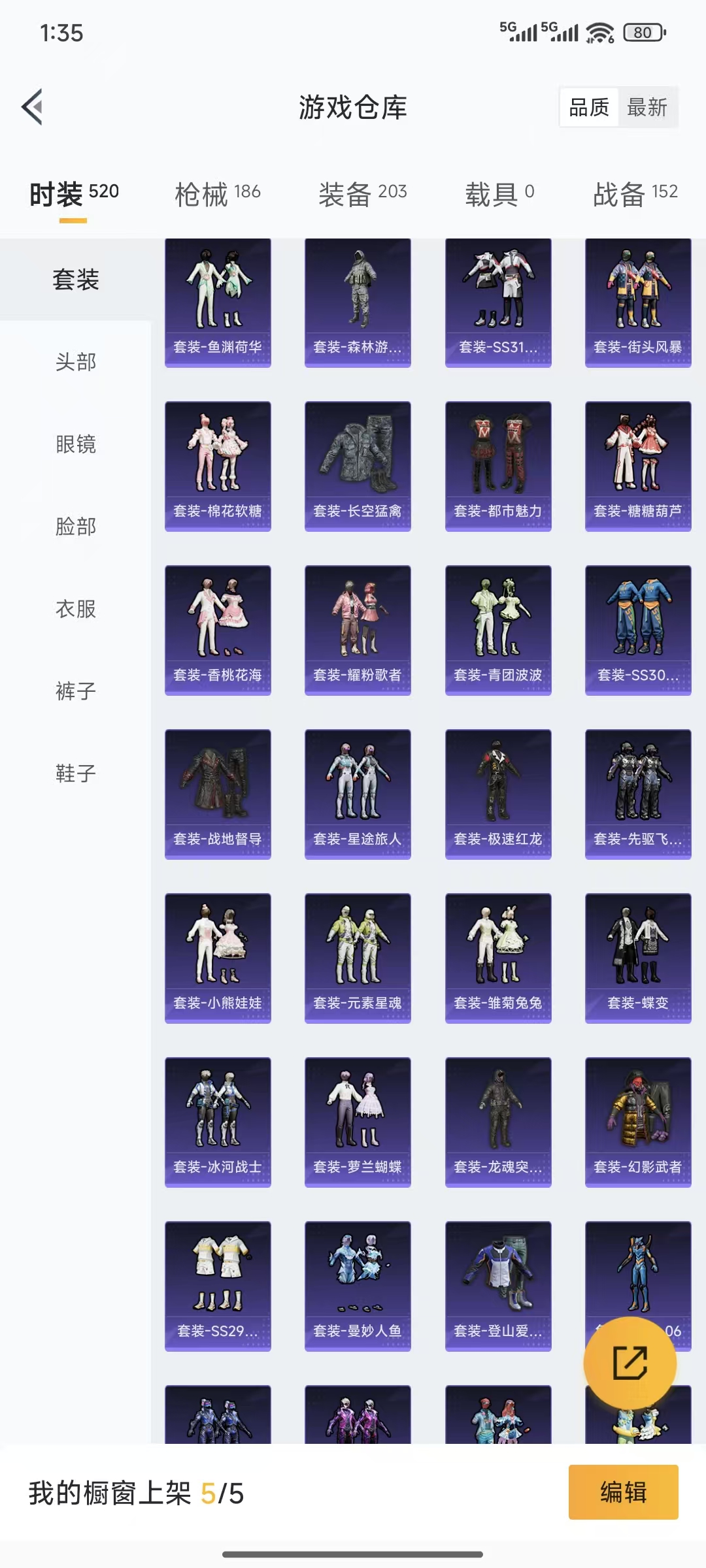 HPQM3445724和平精英账号详情图3